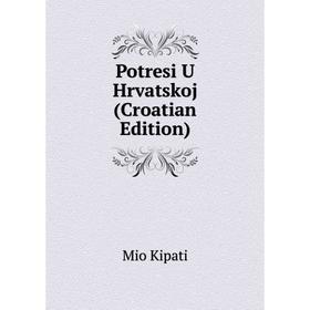 

Книга Potresi U Hrvatskoj (Croatian Edition). Mio Kipati