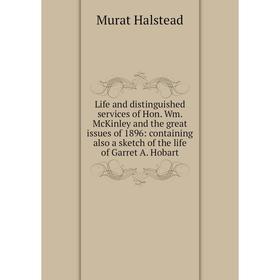 

Книга Life and distinguished services of Hon Wm McKinley and the great issues of 1896: containing also a sketch of the life of Garret A Hobart