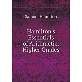 

Книга Hamilton's Essentials of Arithmetic: Higher Grades
