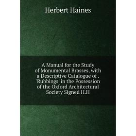 

Книга A Manual for the Study of Monumental Brasses, with a Descriptive Catalogue of. 'Rubbings' in the Possession of the Oxford Architectural Society