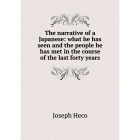 

Книга The narrative of a Japanese: what he has seen and the people he has met in the course of the last forty years