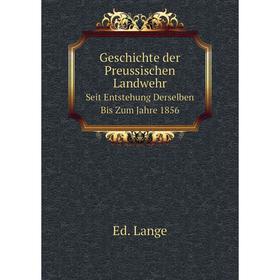 

Книга Geschichte der Preussischen Landwehr Seit Entstehung Derselben Bis Zum Jahre 1856. Ed. Lange