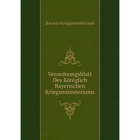 

Книга Verordnungsblatt Des Königlich Bayerischen Kriegsministeriums. Bavaria Kriegsministerium