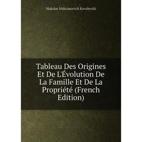 

Книга Tableau Des Origines Et De L'Évolution De La Famille Et De La Propriété (French Edition). Maksim Maksimovich Kovalevski