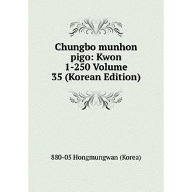 

Книга Chungbo munhon pigo: Kwon 1-250 Volume 35 (Korean Edition). 880-05 Hongmungwan (Korea)