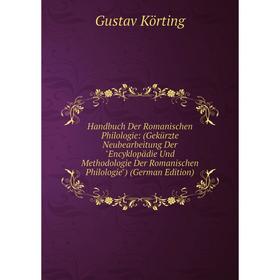 

Книга Handbuch Der Romanischen Philologie
