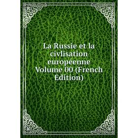 

Книга La Russie et la civlisation européenne Volume 00