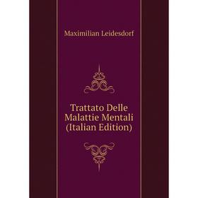 

Книга Trattato Delle Malattie Mentali (Italian Edition). Maximilian Leidesdorf