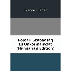 

Книга Polgári Szabadság És Önkormányzat