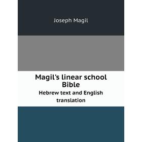 

Книга Magil's linear school BibleHebrew text and English translation