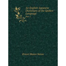 

Книга An English-Japanese Dictionary of the Spoken Language. Part 1. Ernest Mason Satow