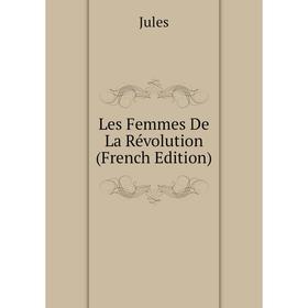 

Книга Les Femmes De La Révolution
