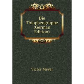 

Книга Die Thiophengruppe (German Edition)