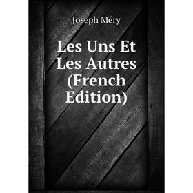 

Книга Les Uns Et Les Autres