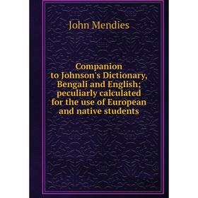 

Книга Companion to Johnson's Dictionary, Bengali and English; peculiarly calculated for the use of European and native students
