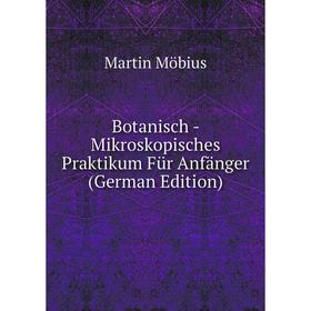 

Книга Botanisch - Mikroskopisches Praktikum Für Anfänger (German Edition)