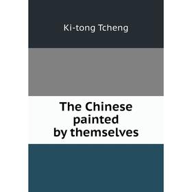 

Книга The Chinese painted by themselves