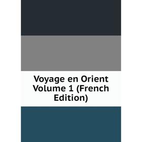 

Книга Voyage en Orient Volume 1 (French Edition)