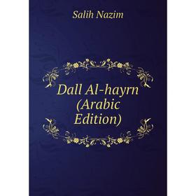 

Книга Dall Al-hayrn (Arabic Edition)