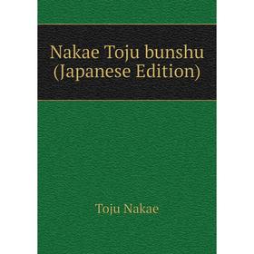

Книга Nakae Toju bunshu (Japanese Edition)