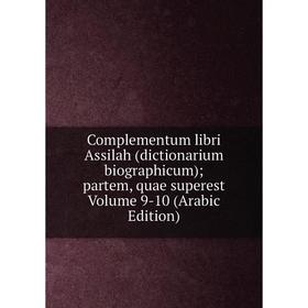 

Книга Complementum libri Assilah (dictionarium biographicum); partem, quae superest Volume 9-10 (Arabic Edition)