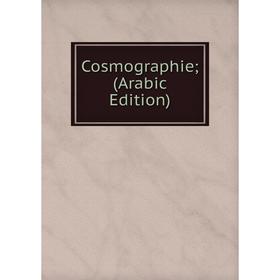

Книга Cosmographie; (Arabic Edition)