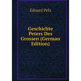 

Книга Geschichte Peters Des Grossen (German Edition)