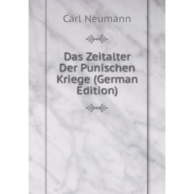 

Книга Das Zeitalter Der Punischen Kriege (German Edition)