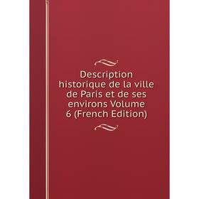 

Книга Description historique de la ville de Paris et de ses environs Volume 6 (French Edition)