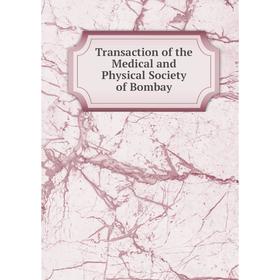 

Книга Transaction of the Medical and Physical Society of Bombay