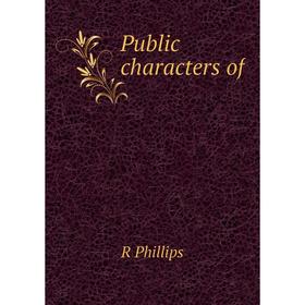 

Книга Public characters of