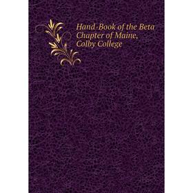 

Книга Hand-Book of the Beta Chapter of Maine, Colby College