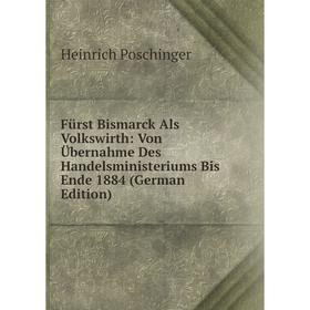 

Книга Fürst Bismarck Als Volkswirth: Von Übernahme Des Handelsministeriums Bis Ende 1884 (German Edition)