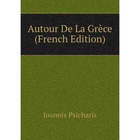 

Книга Autour De La Grèce (French Edition)