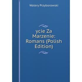 

Книга Ycie Za Marzenie: Romans (Polish Edition)