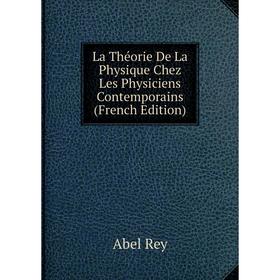 

Книга La Théorie De La Physique Chez Les Physiciens Contemporains