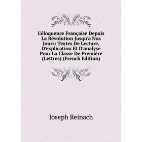 

Книга L'éloquence Française Depuis La Révolution Jusqu'a Nos Jours: Textes De Lecture, D'explication Et D'analyse Pour La Classe De Première (Lettres)