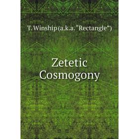 

Книга Zetetic Cosmogony