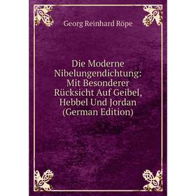 

Книга Die Moderne Nibelungendichtung: Mit Besonderer Rücksicht Auf Geibel, Hebbel Und Jordan (German Edition)