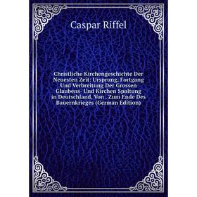 

Книга Christliche Kirchengeschichte Der Neuesten Zeit: Ursprung, Fortgang Und Verbreitung Der Grossen Glaubens- Und Kirchen Spaltung in Deutschland, V