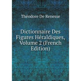 

Книга Dictionnaire Des Figures Héraldiques, Volume 2 (French Edition)