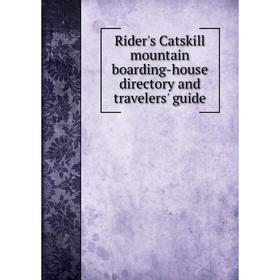 

Книга Rider's Catskill mountain boarding-house directory and travelers' guide