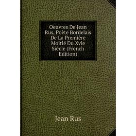 

Книга Oeuvres De Jean Rus, Poète Bordelais De La Première Moitié Du Xvie Siècle