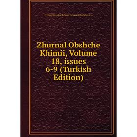 

Книга Zhurnal Obshche Khimii, Volume 18, issues 6-9 (Turkish Edition)