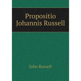 

Книга Propositio Johannis Russell