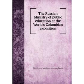 

Книга The Russian Ministry of public education at the World's Columbian exposition