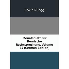

Книга Monatsblatt Für Bernische Rechtsprechung, Volume 25