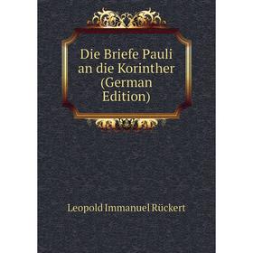 

Книга Die Briefe Pauli an die Korinther (German Edition)