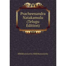

Книга Pracheenandra Natakamulu (Telugu Edition)