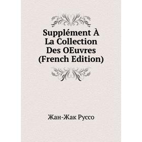 

Книга Supplément À La Collection Des OEuvres (French Edition)